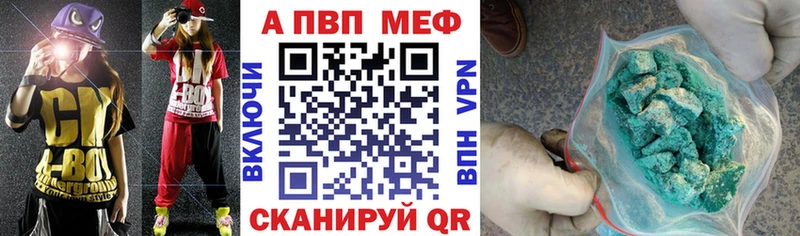 А ПВП Crystall Семёнов