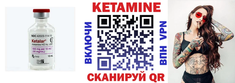 КЕТАМИН VHQ закладка Семёнов